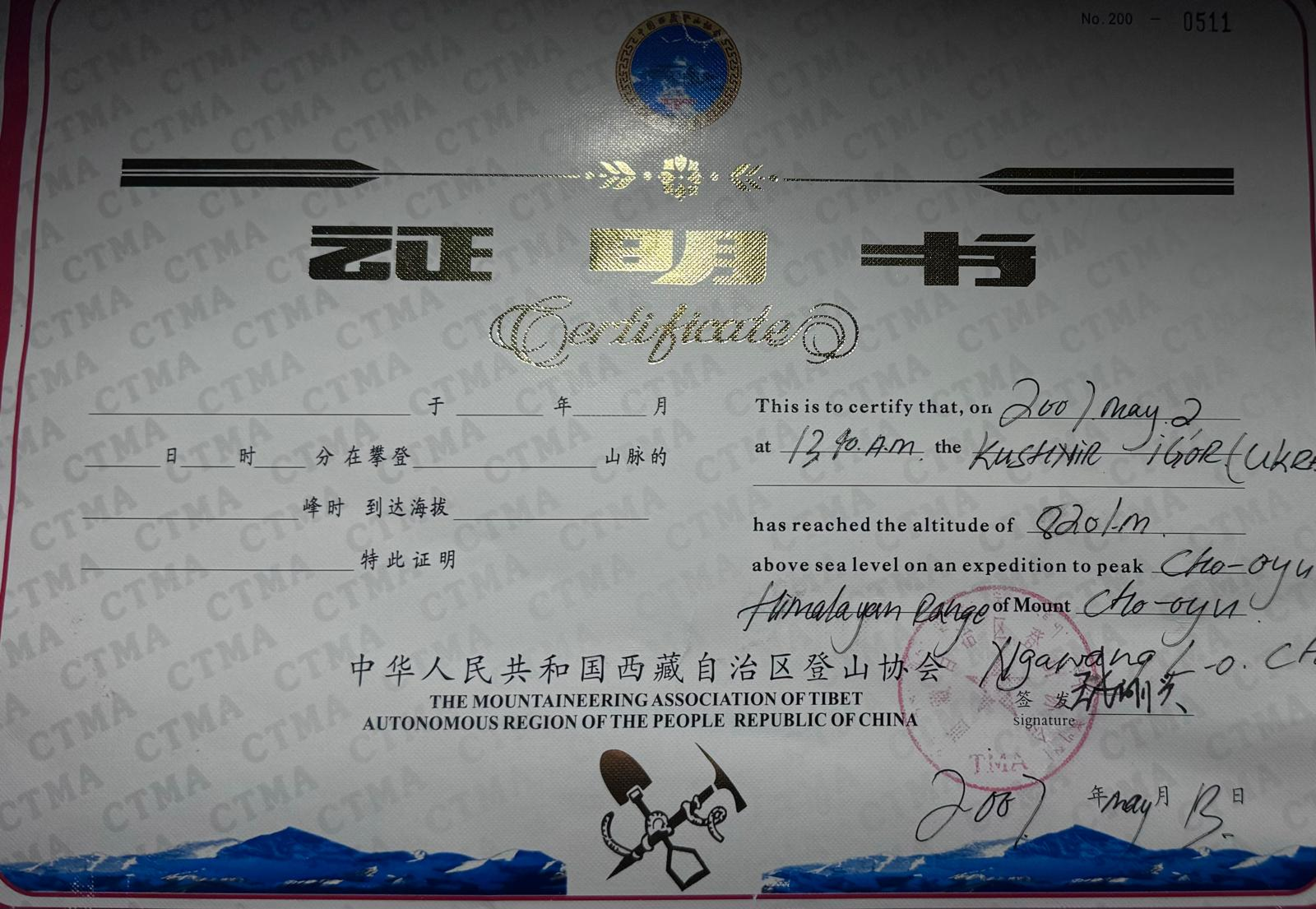 Сертификат