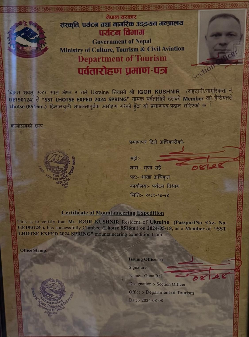 Сертификат