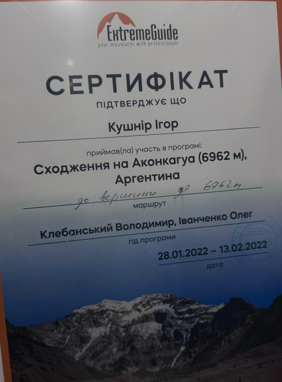 Сертификат