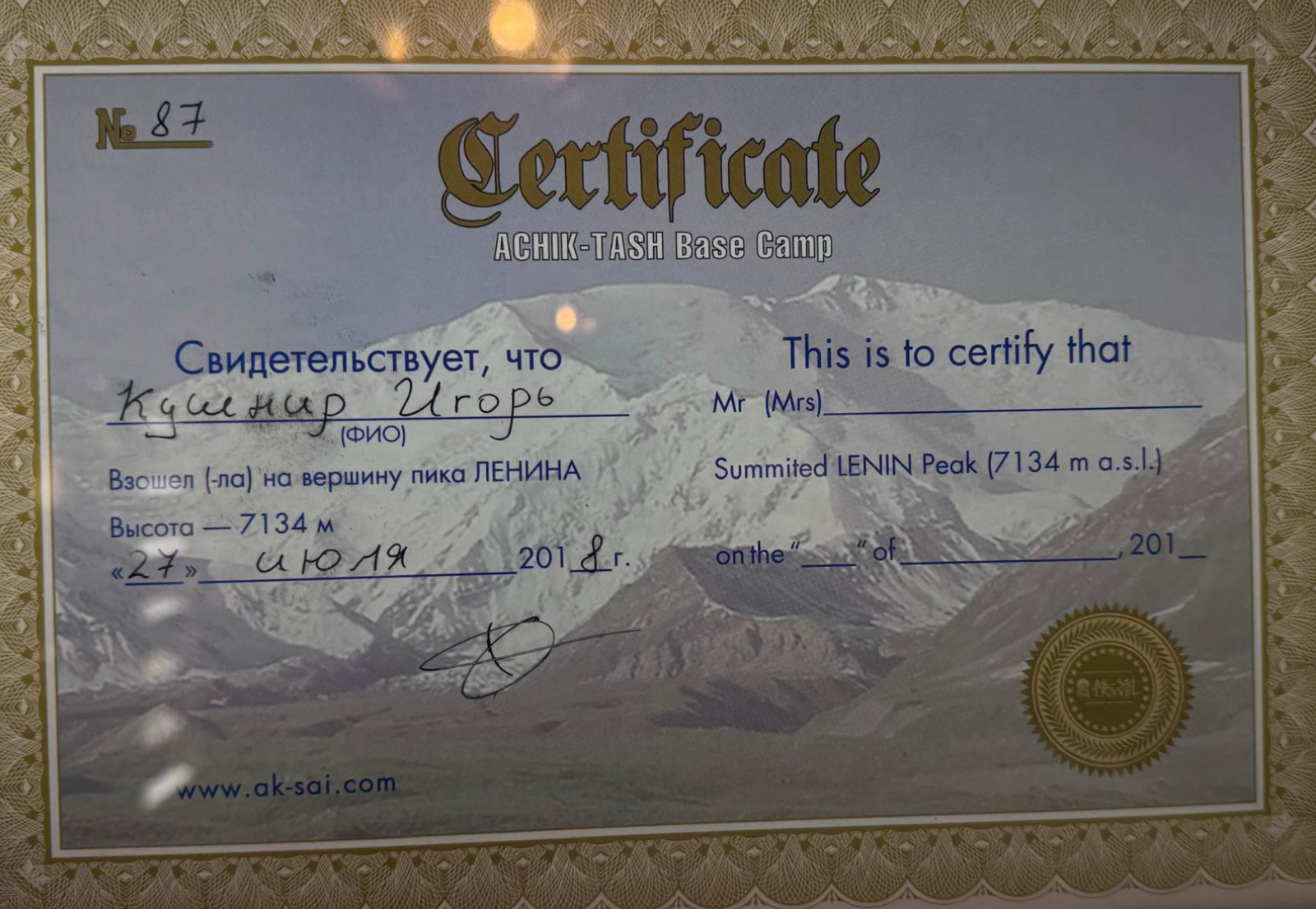 Сертификат